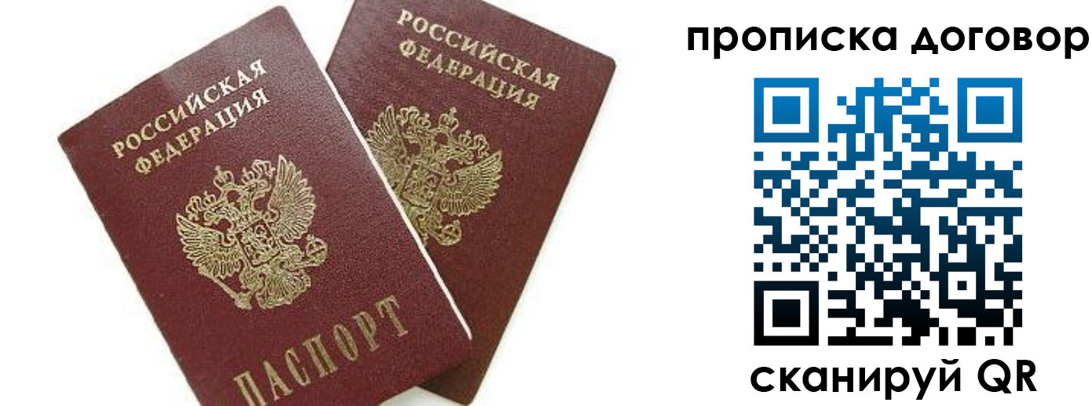 прописка штамп в Выборге