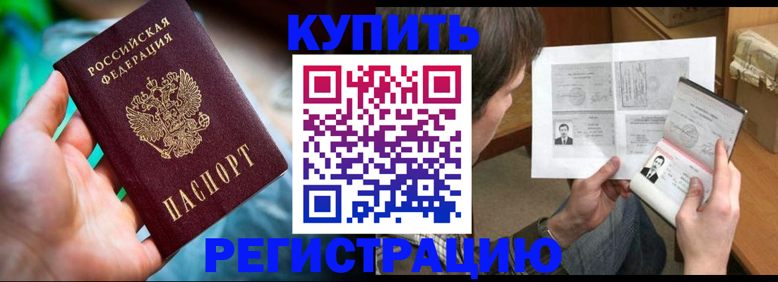 временная регистрация собственник в Выборге