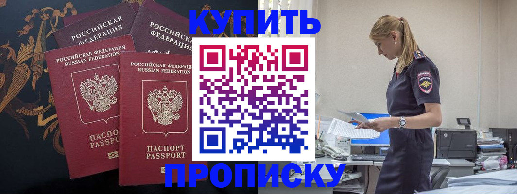 прописка для военкомата в Выборге