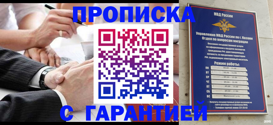 прописка законно в Выборге