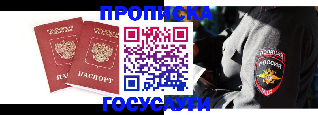 где прописаться в Выборге