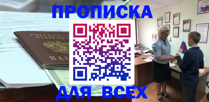 прописка паспорт в Выборге