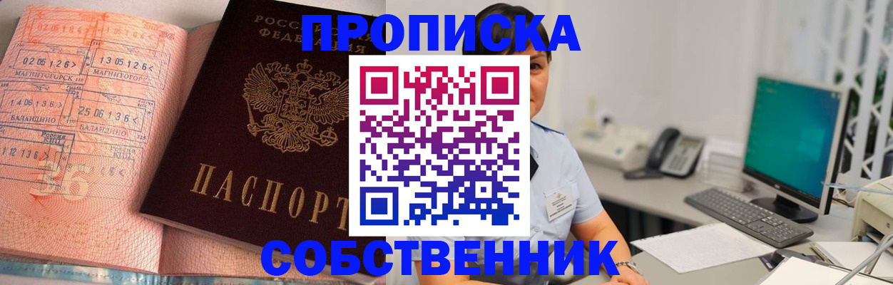 временная регистрация в Выборге