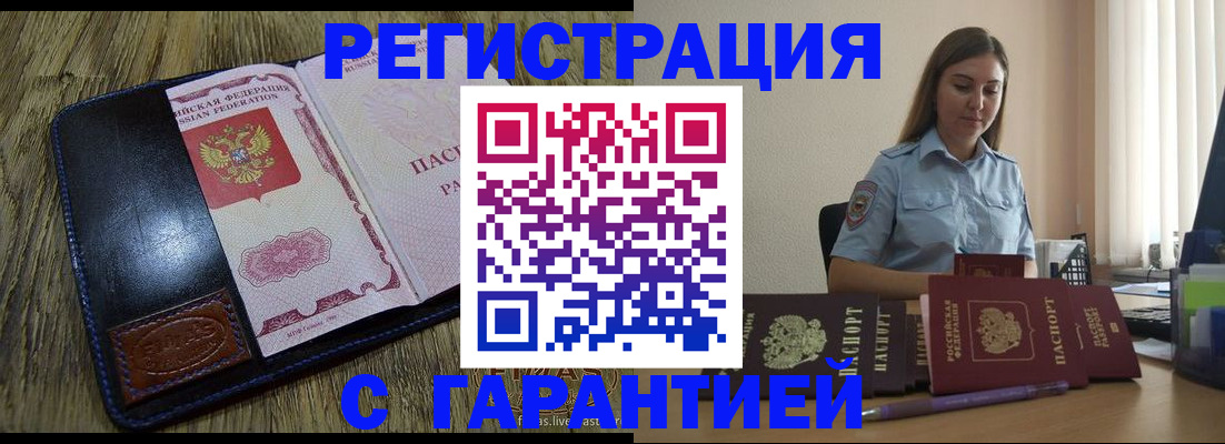 прописка от собственника в Выборге