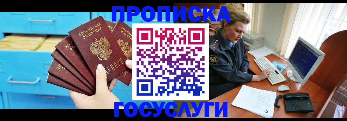 прописка для школы в Выборге